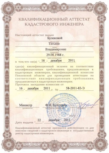 уведомление о начале строительства пенза