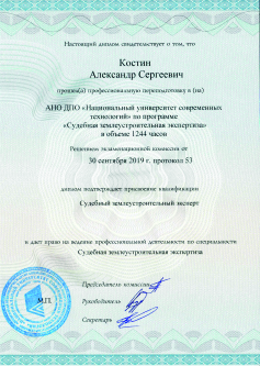 Федеральное БТИ Ннкрасова Пенза